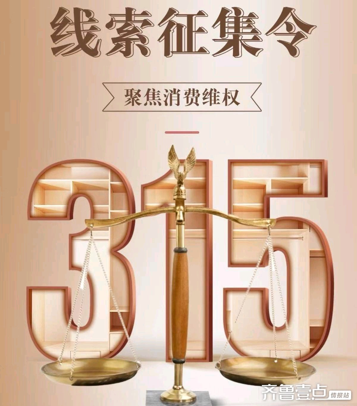 齐鲁晚报网-山东新闻门户 传播品质资讯