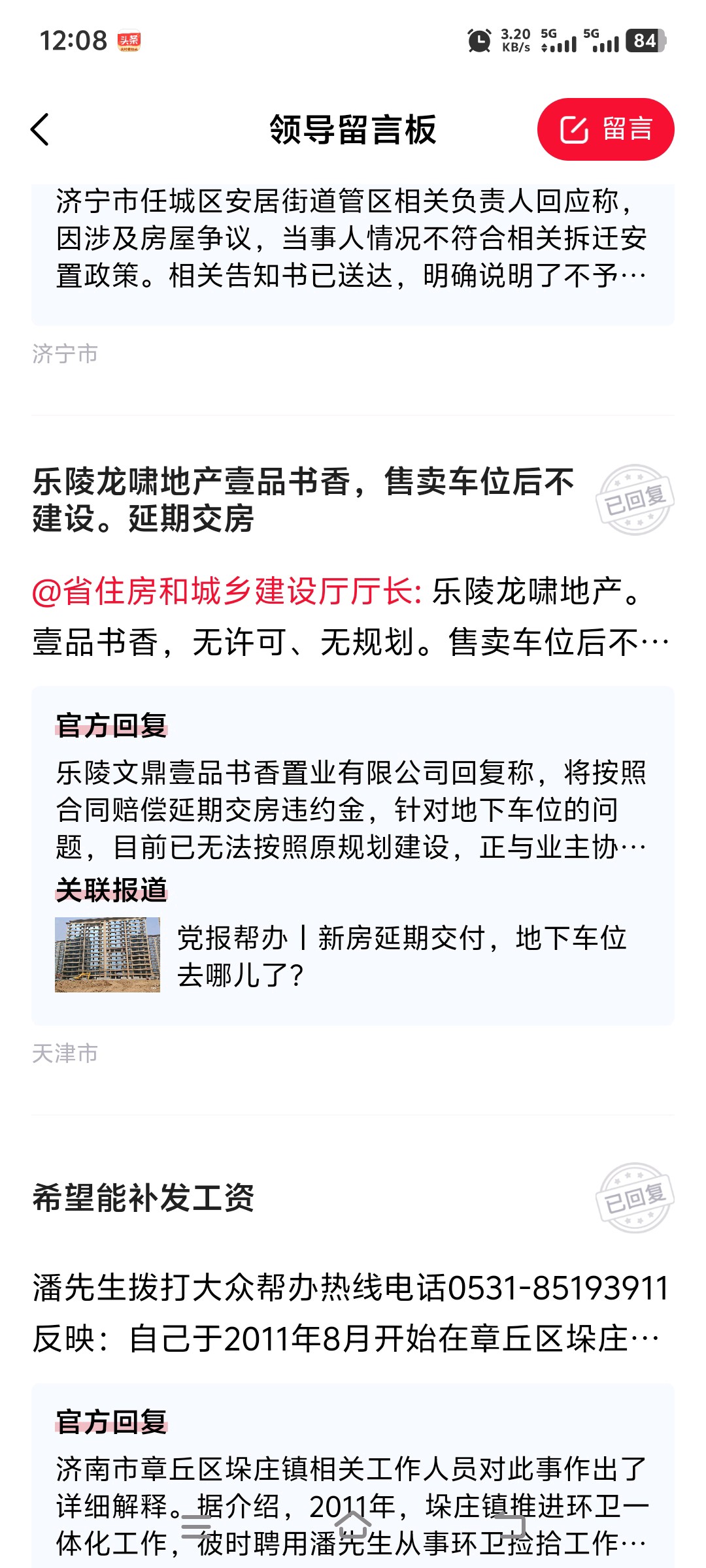 齐鲁晚报网-山东新闻门户 传播品质资讯