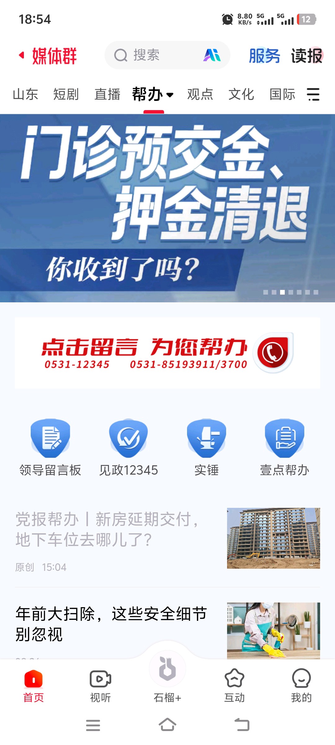 齐鲁晚报网-山东新闻门户 传播品质资讯