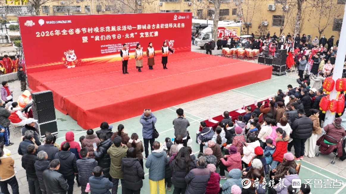 鄄城农商银行举办2026年全省村晚示范展示活动