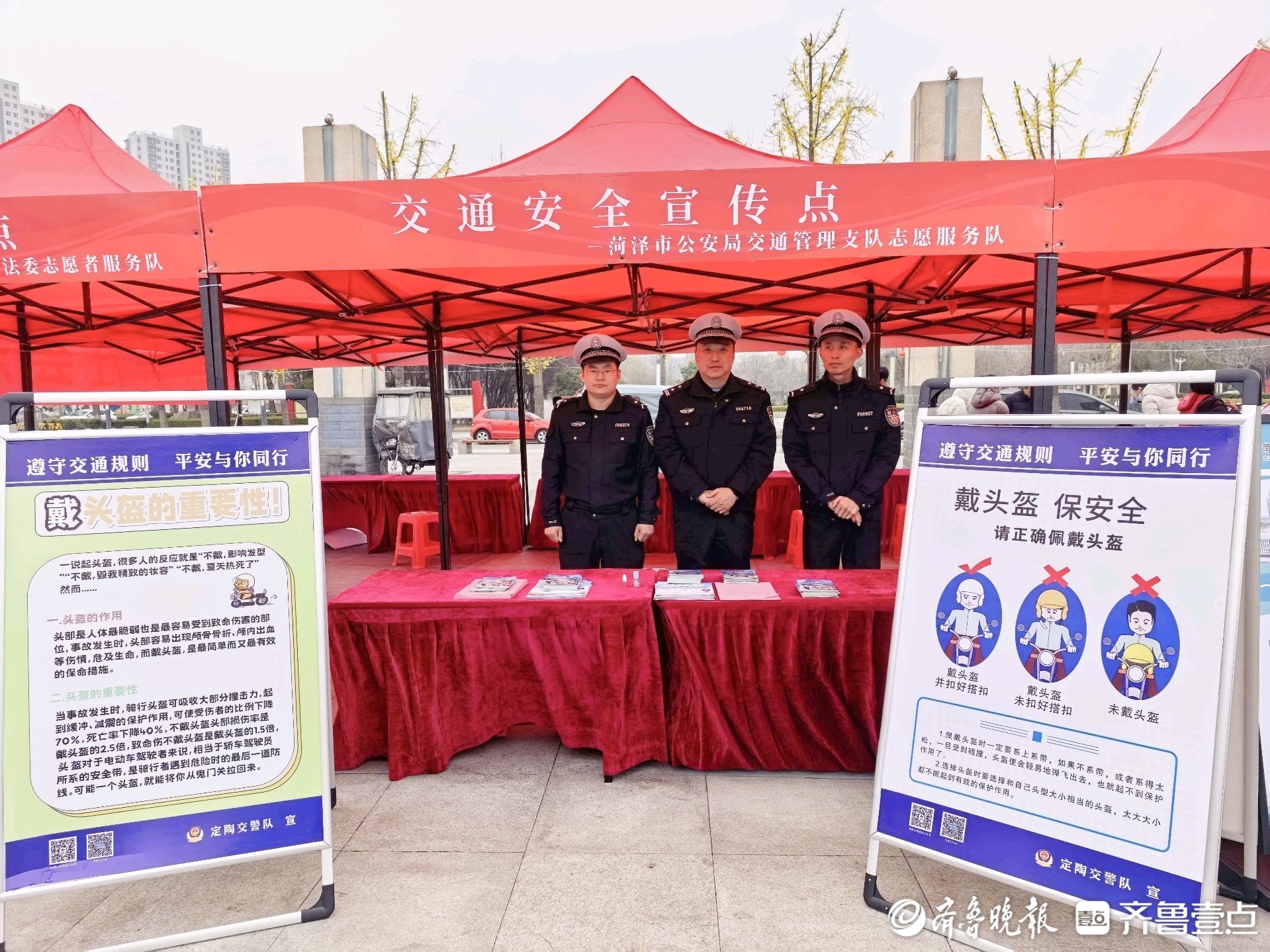 定陶区交管大队开展交通安全宣传活动 提升市民安全意识