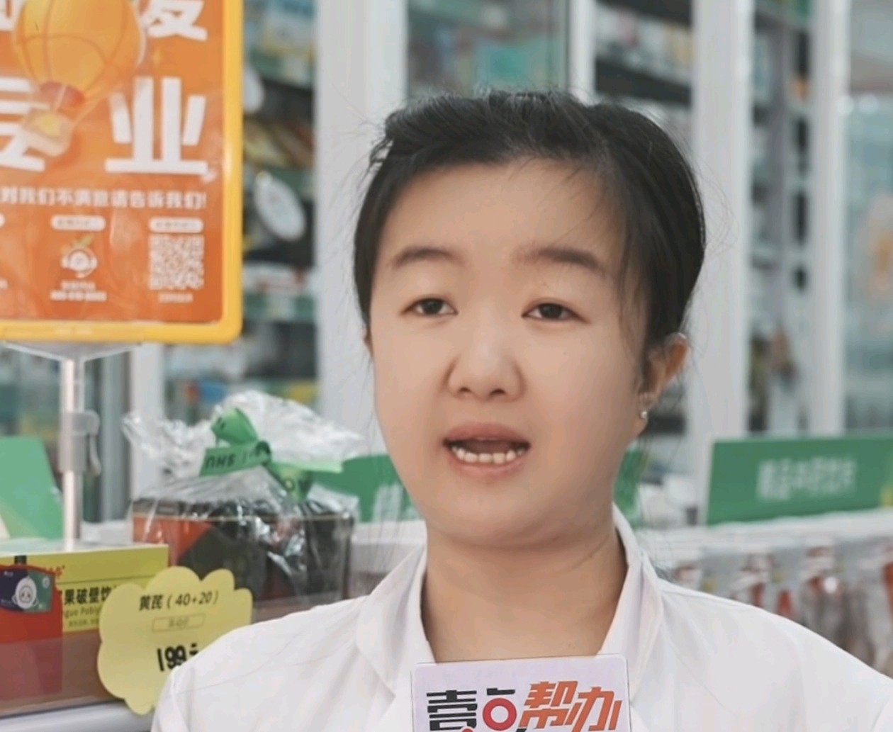 果然视频|独居老人险些中风，济南一药店店员抢下救命黄金时间