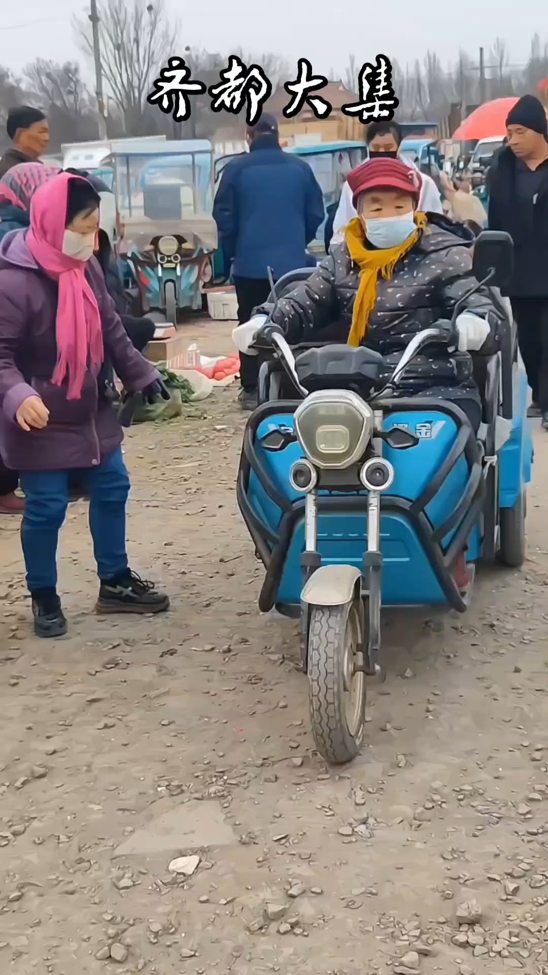 赶春日黄河大集之齐都大集，感受人间烟火气