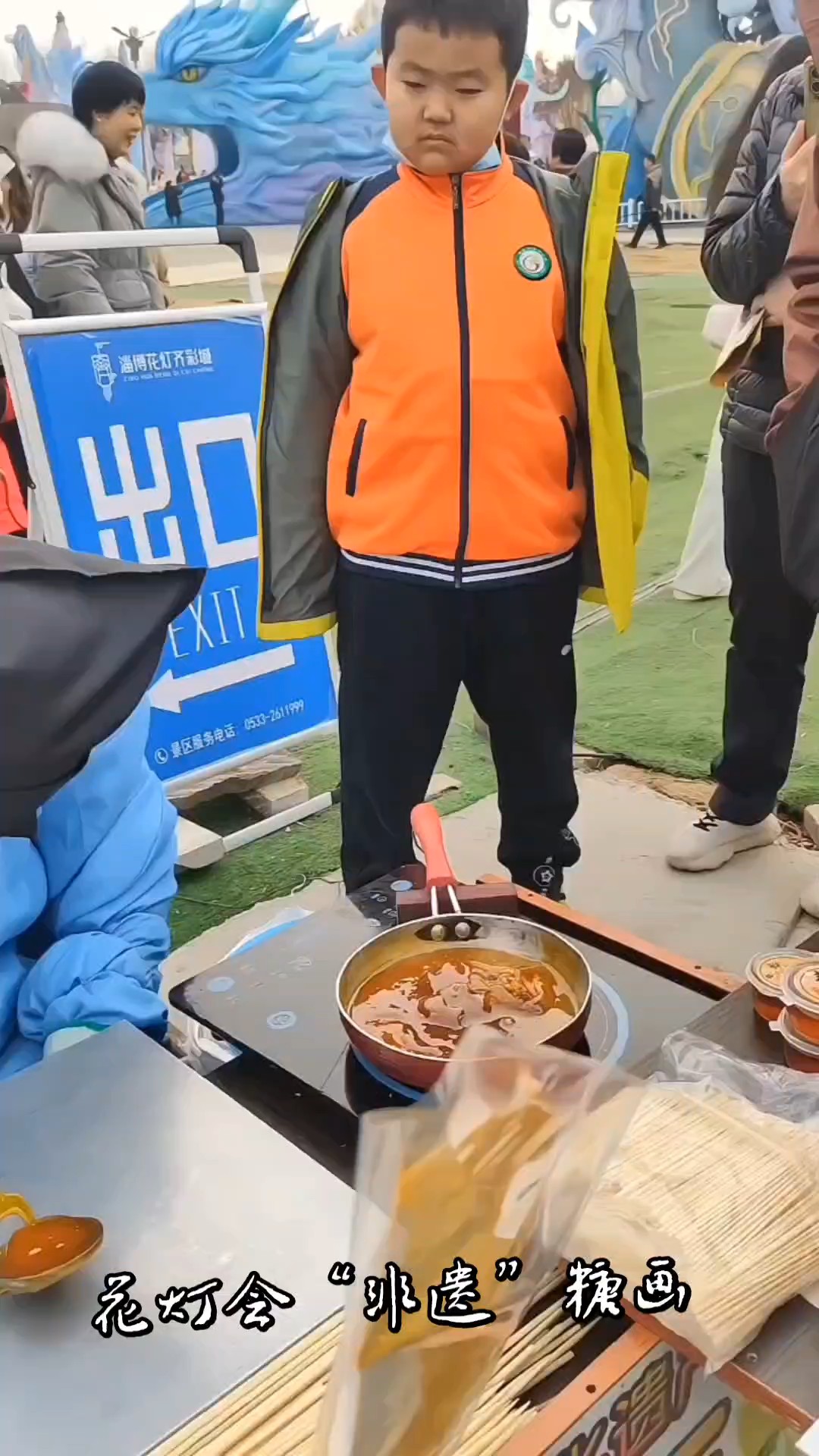 四十四届淄博花灯会“非遗”糖画