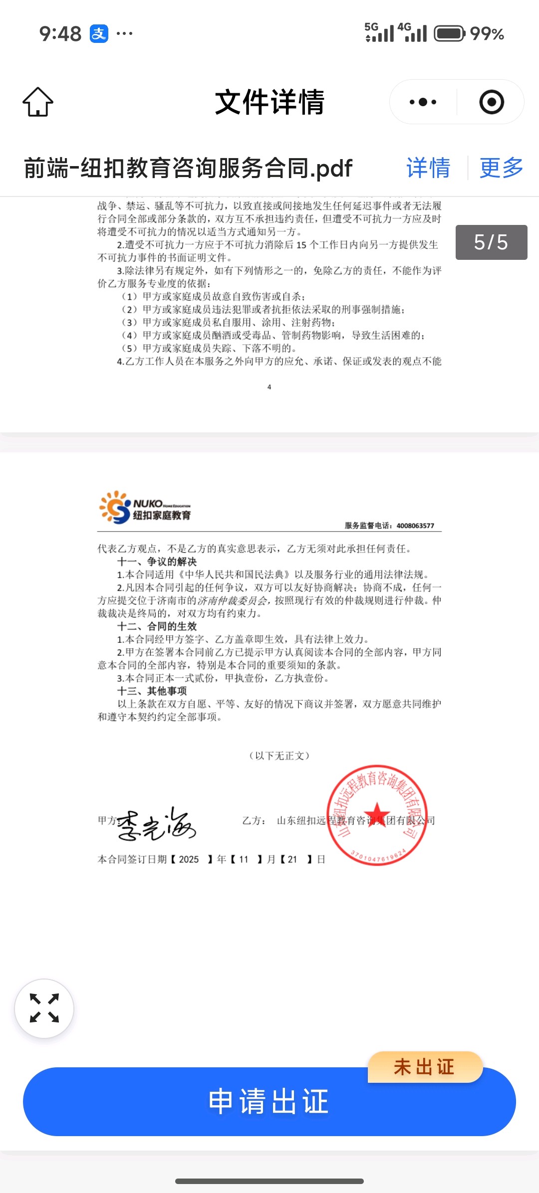 齐鲁晚报网-山东新闻门户 传播品质资讯