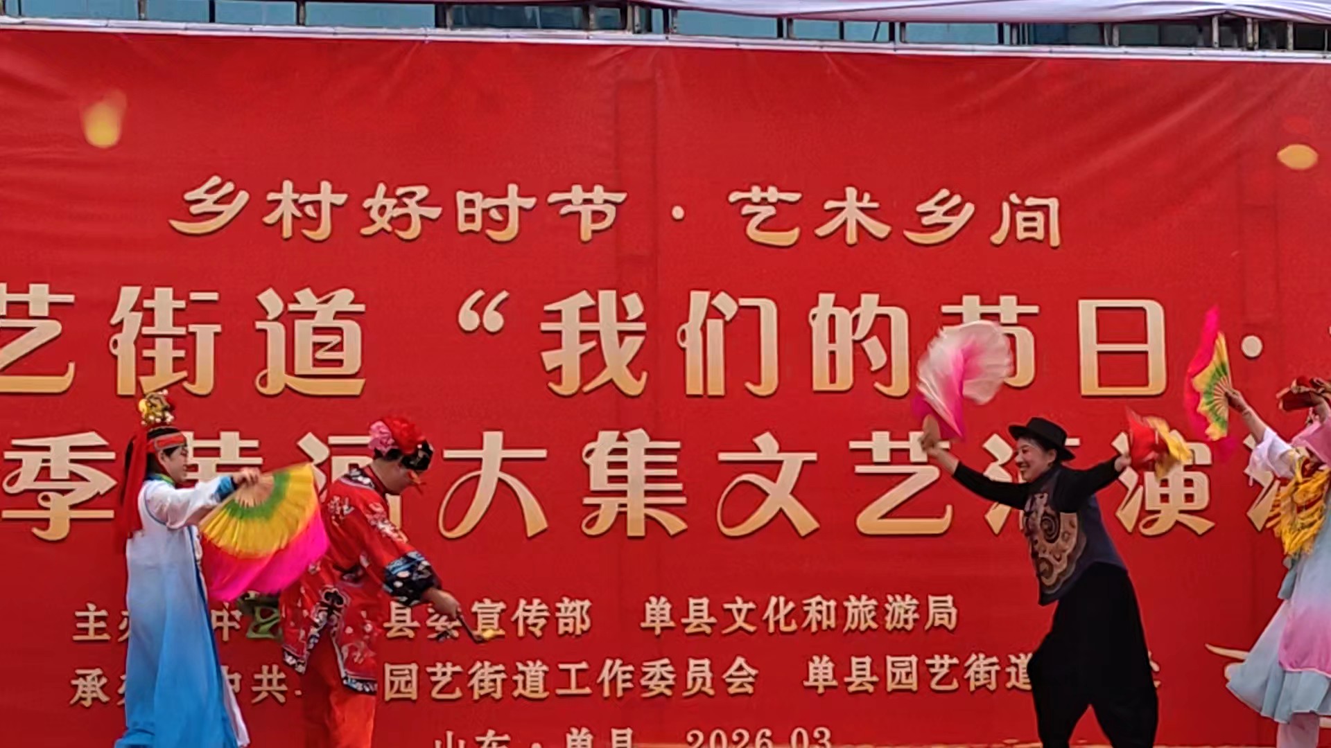 大红秧歌舞起来＃在花漾菏泽   爱牡丹之都