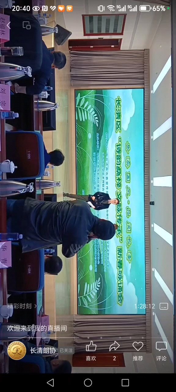 金敏老师朗诵满江红