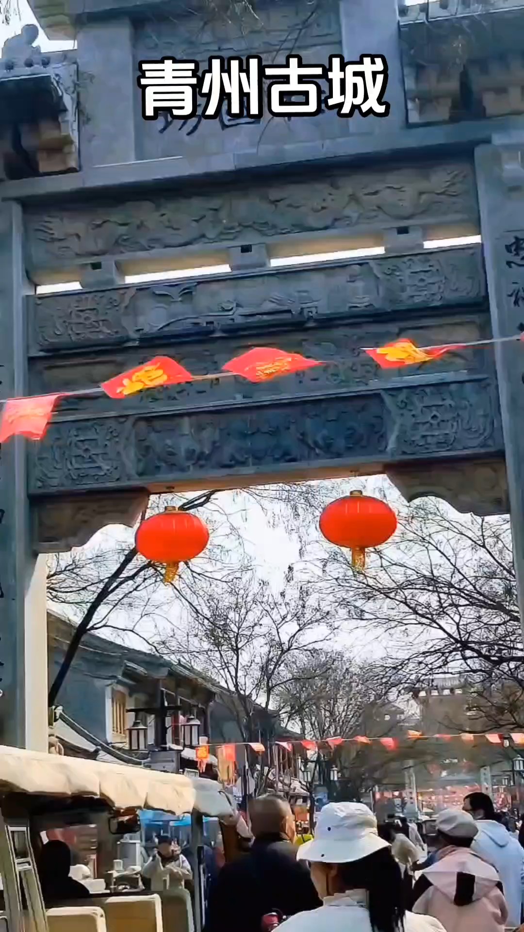 逛青州古城，品千年烟火