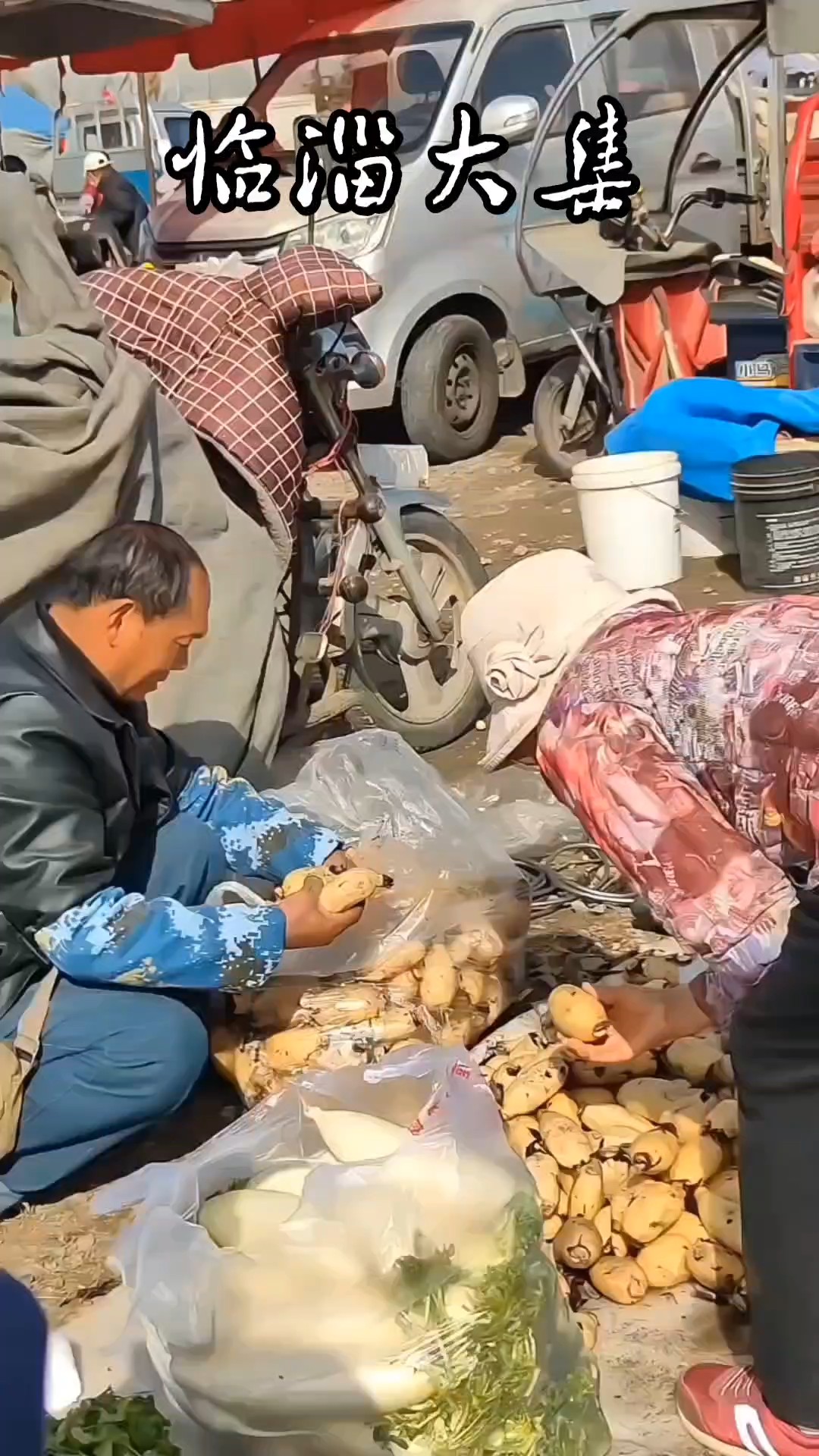 寻人间烟火，赶乡村大集