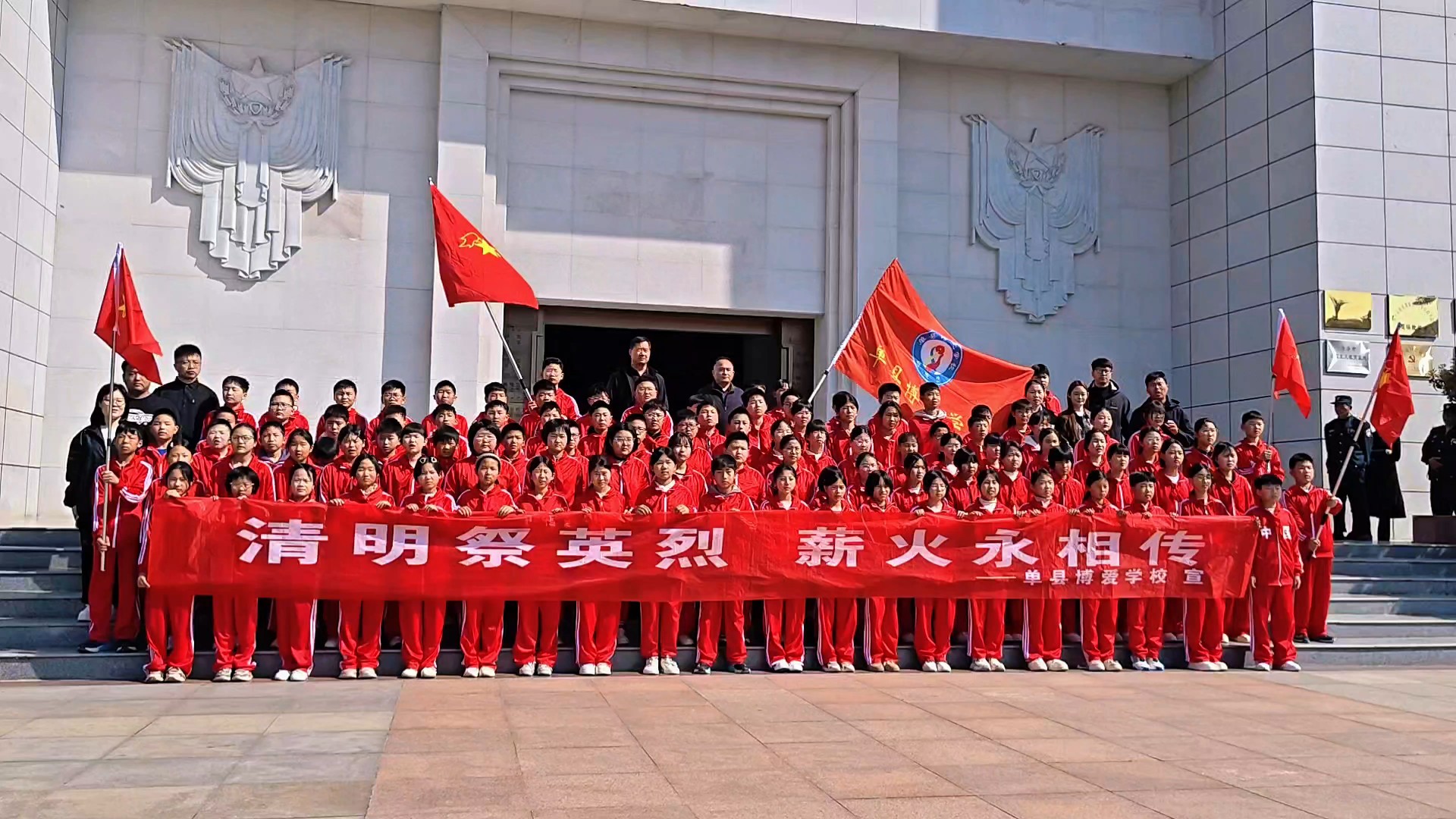 缅怀先烈   致敬英雄