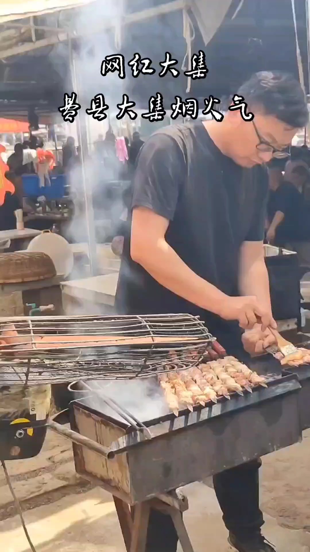 网红大集～费县大集烟火气