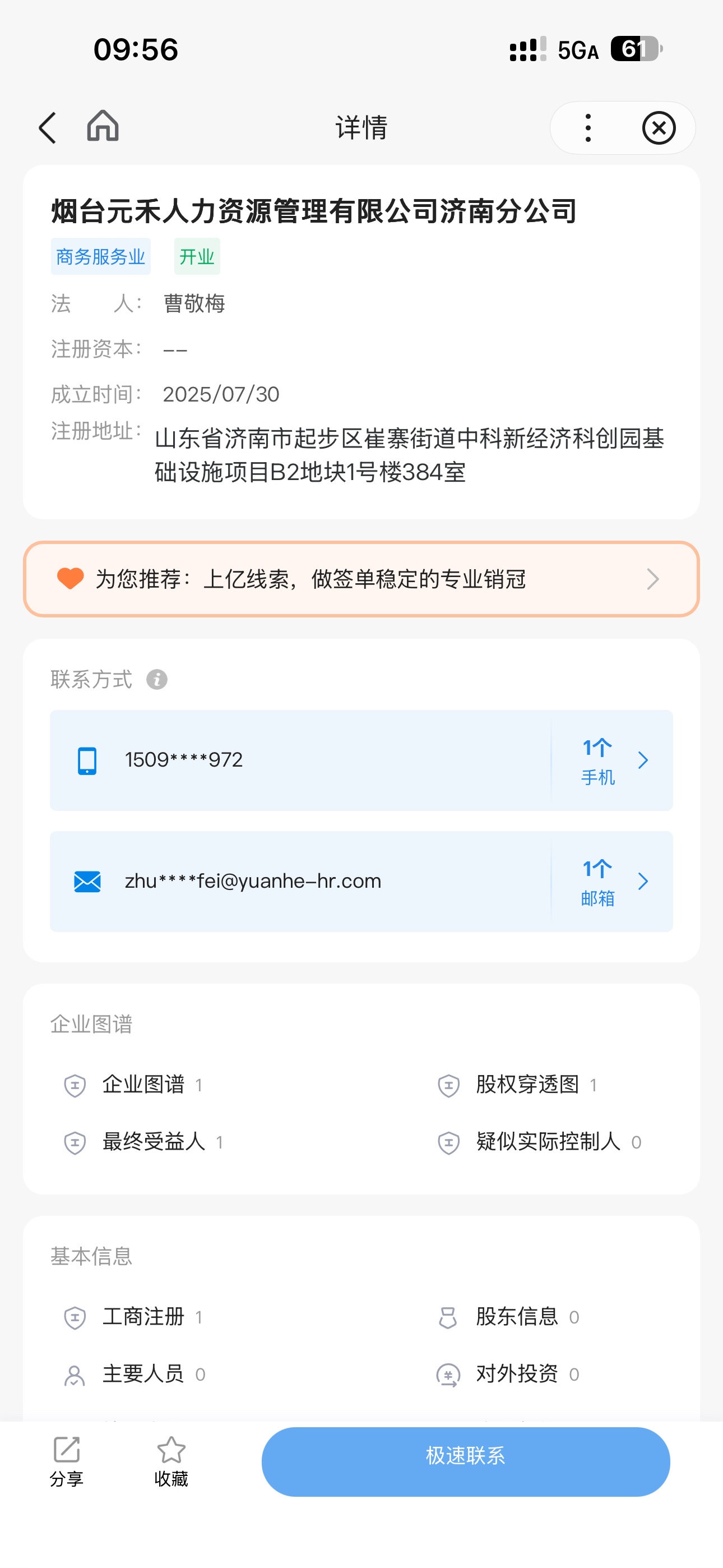 齐鲁晚报网-山东新闻门户 传播品质资讯