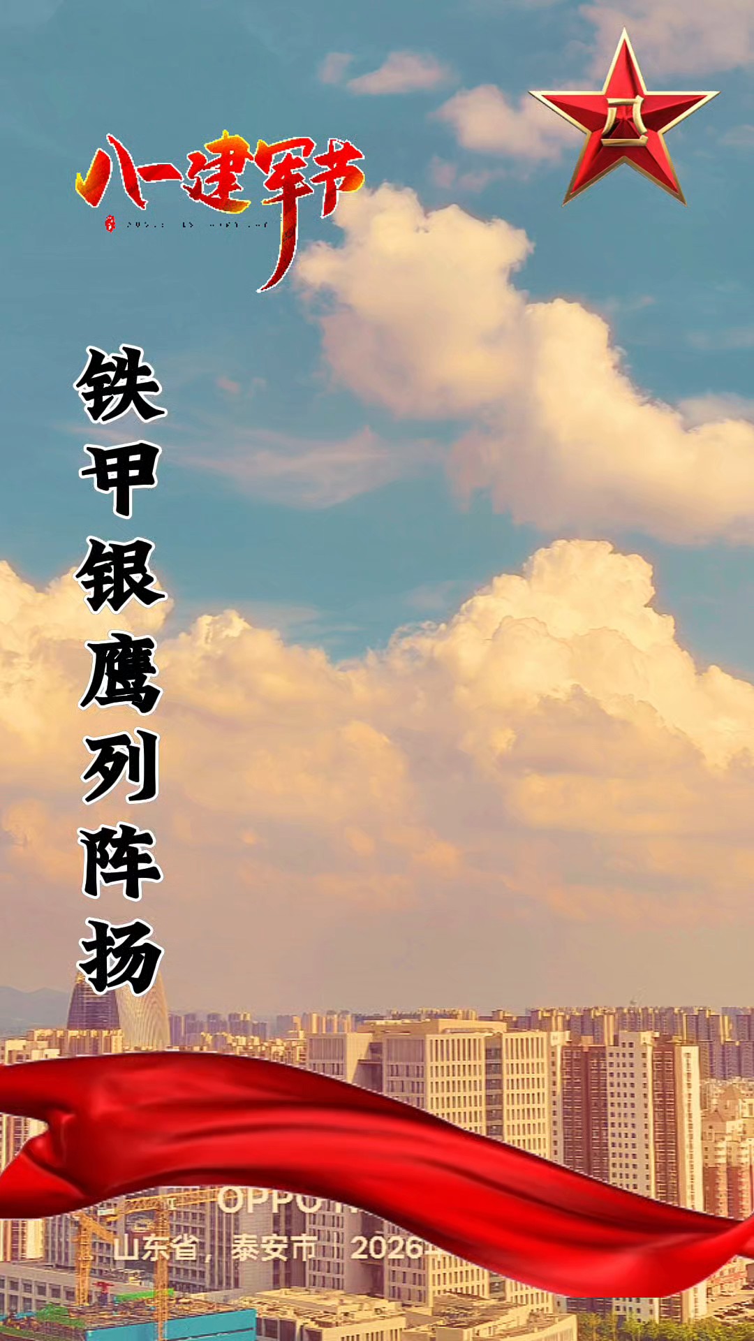 初心永记南昌誓.砺剑长防四海狼