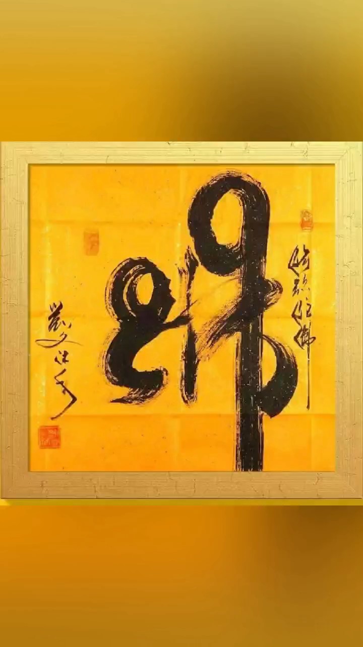 退休之后万般无聊，逐渐喜欢上了“新佛系文化”收藏，敬请鉴赏…