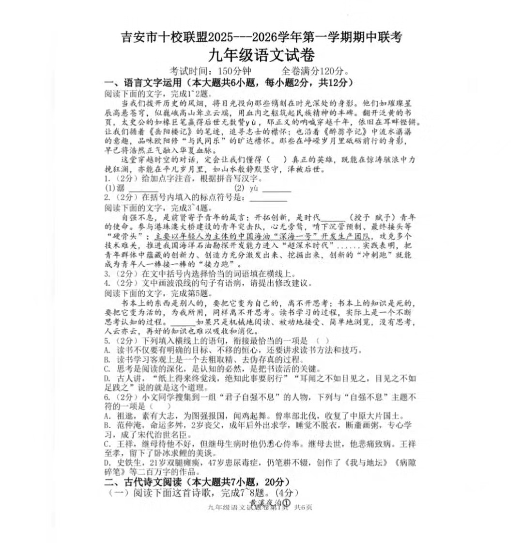 散文代表作《读年》进入试卷