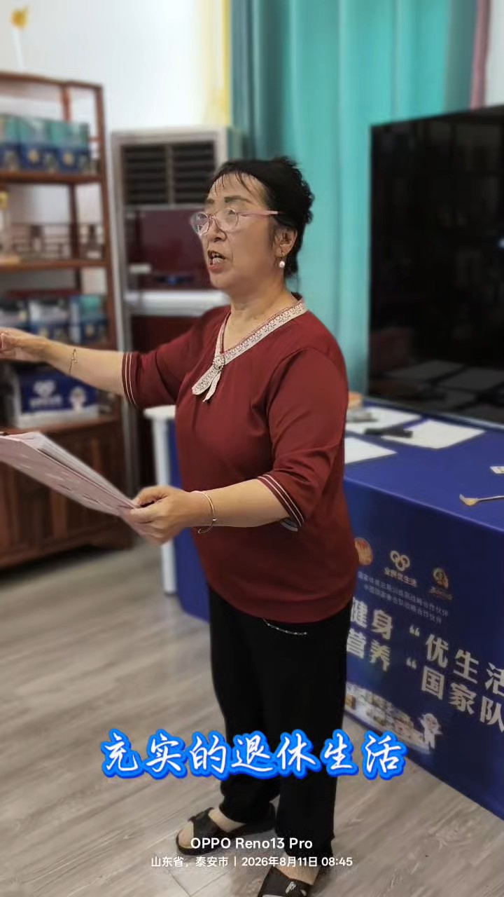 让退休生活更加丰富多彩