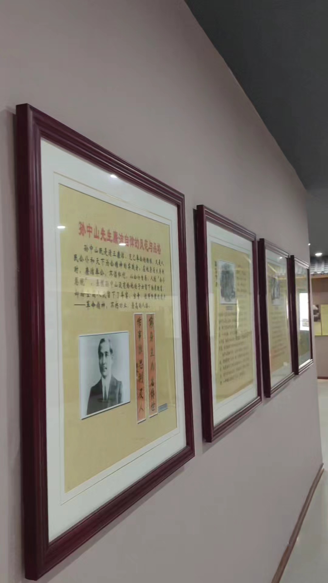 中山公园孙中山先生生平展