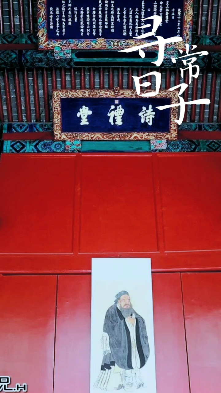 山东文化遗产孔庙是祭祀中国古代思想孔子的场所始建公元前478