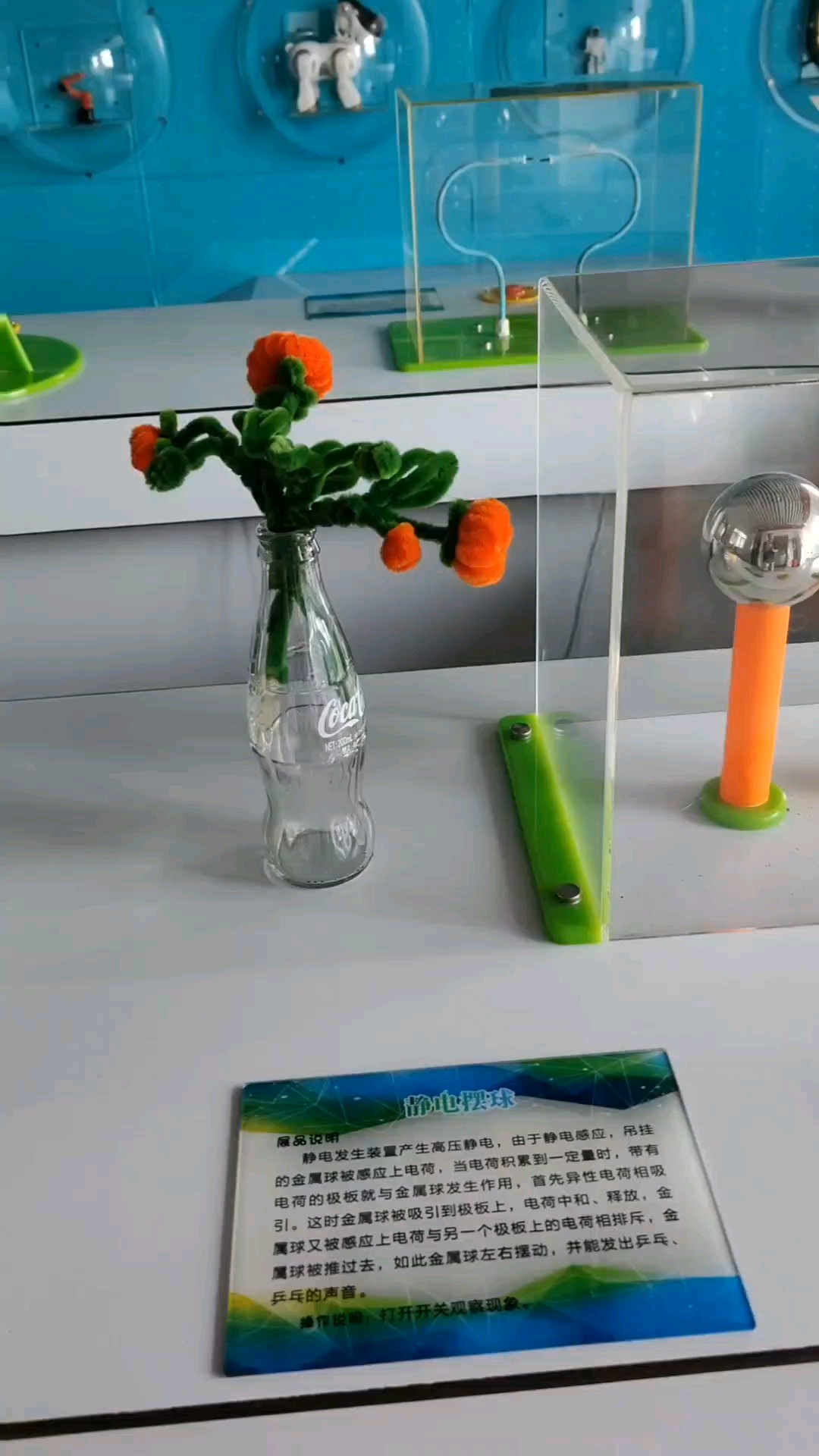 社区有个科普站，学生暑假来实践，丰富知识增长见。八月十三日。