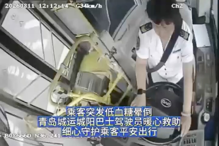 十米车厢载大爱 城阳巴士驾驶员好人好事一箩筐