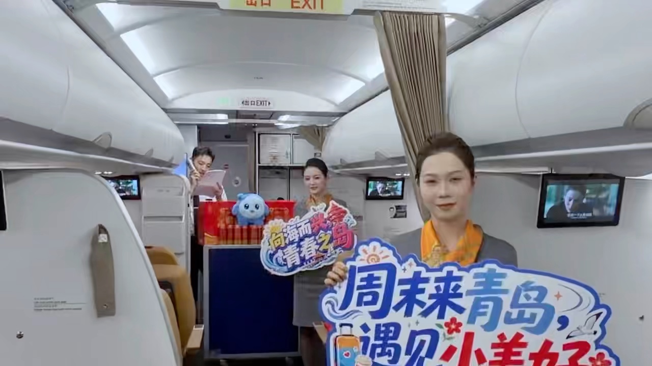 “云端相遇青岛干杯”主题航班开启入境文旅融合新体验