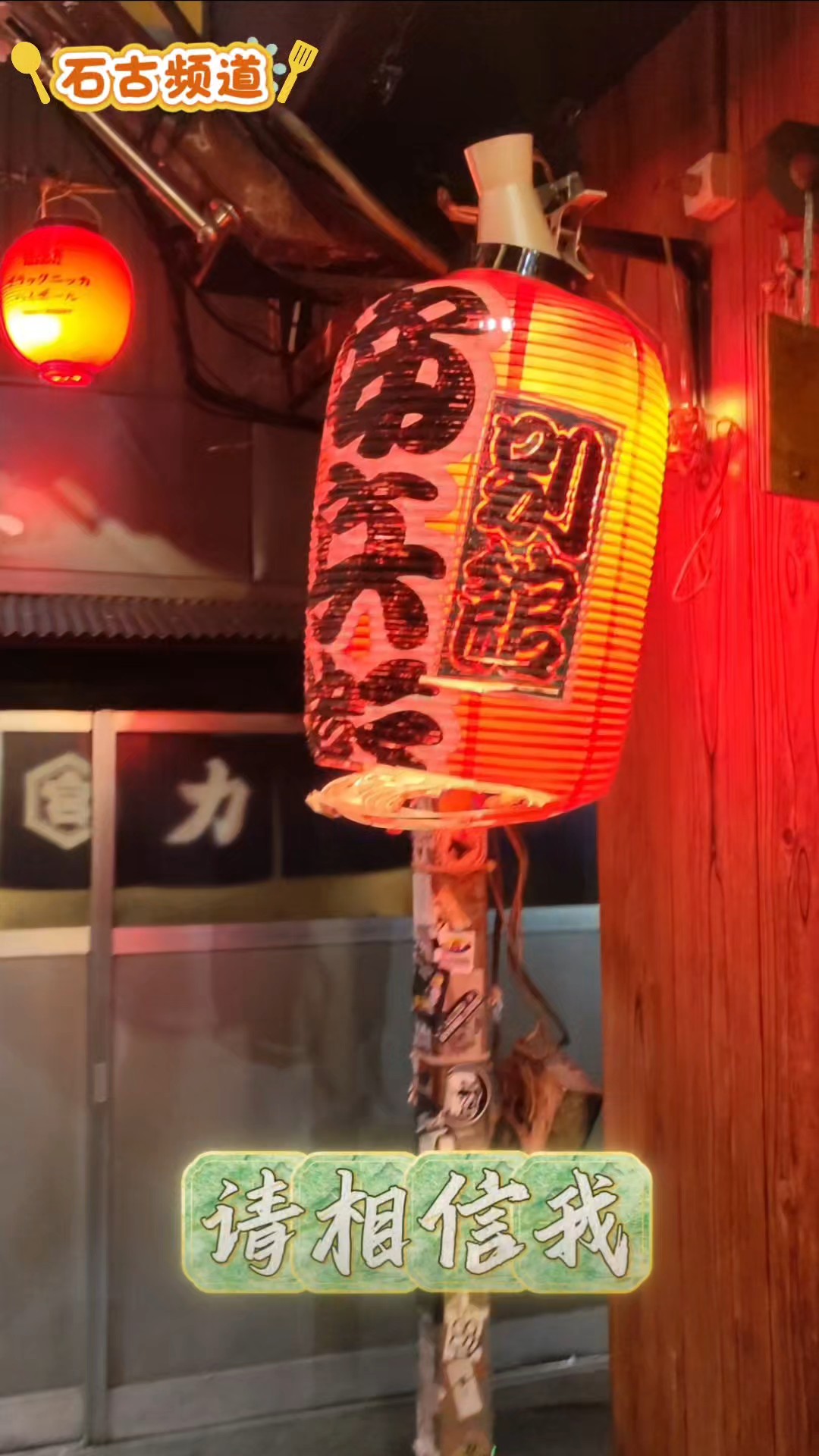 请相信我