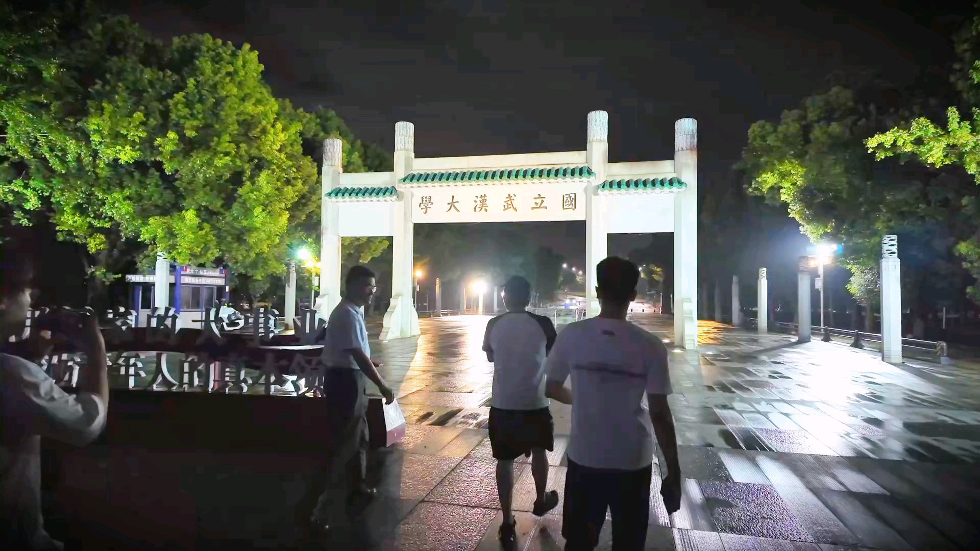 夜步珞珈，国手漫话。围甲战后，九段们卸下紧绷，漫步武大校园