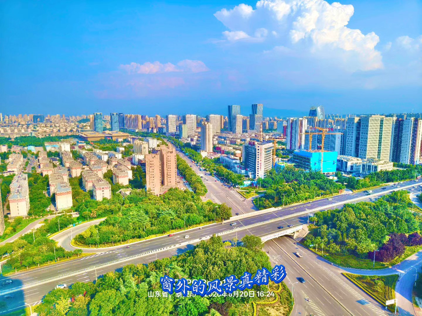 我的城市风景真美丽