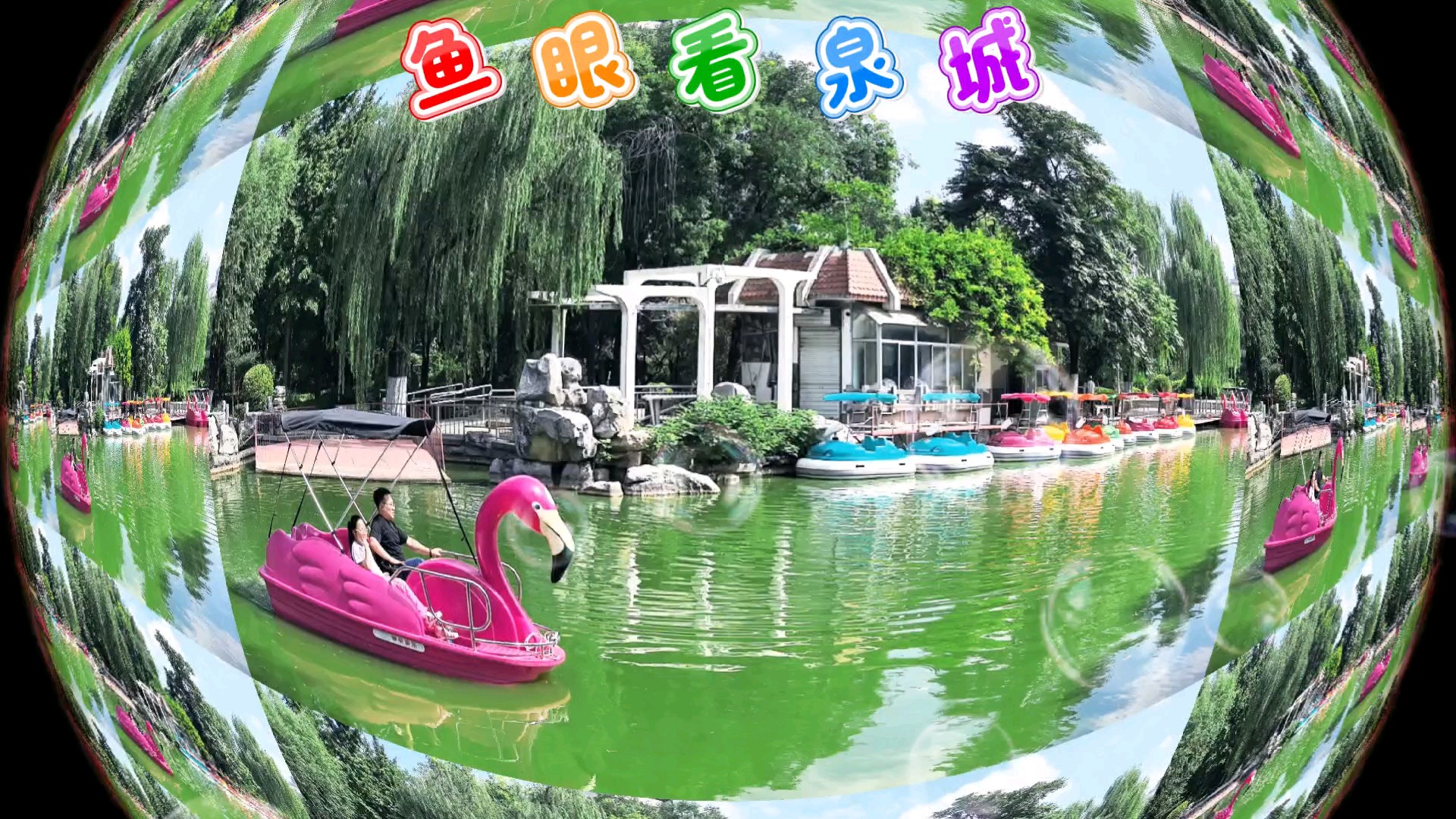 泉城公园的秋天美如画