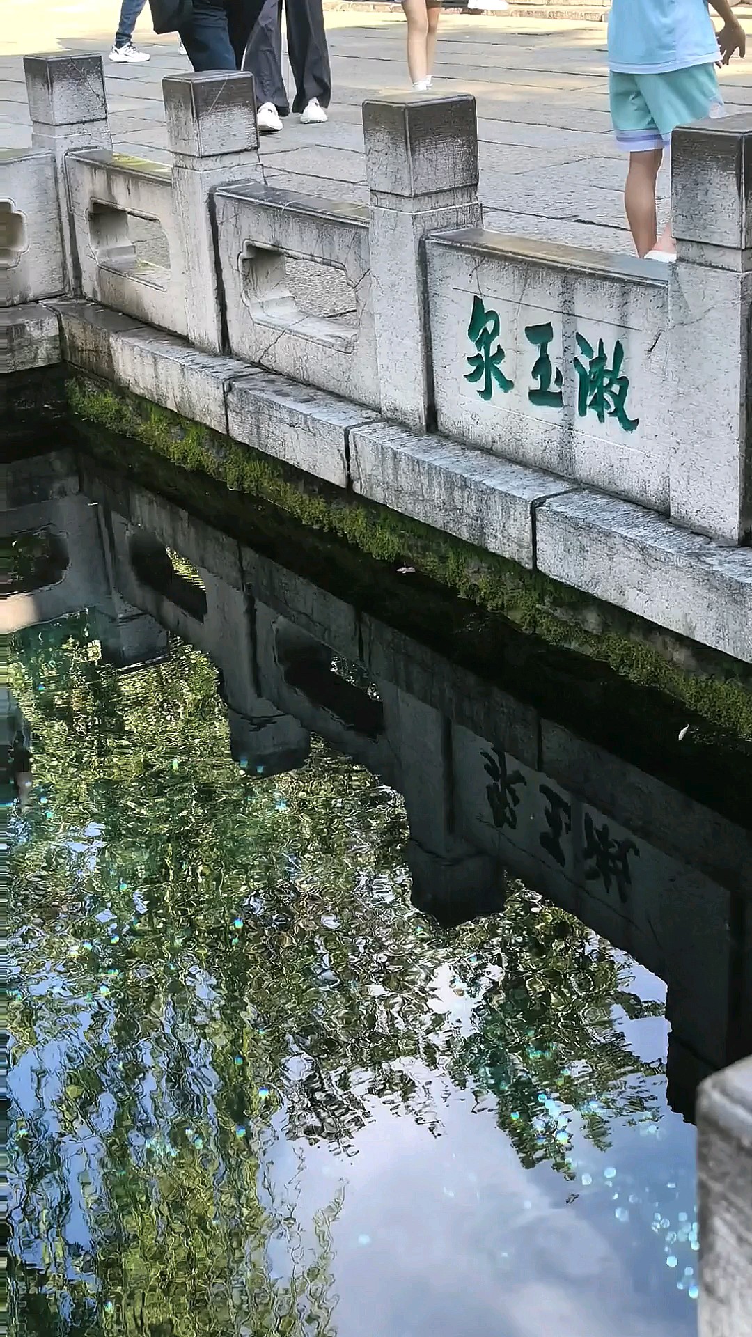 泉漾清波留旧韵，一泓犹照易安词。/趵突泉公园·漱玉泉