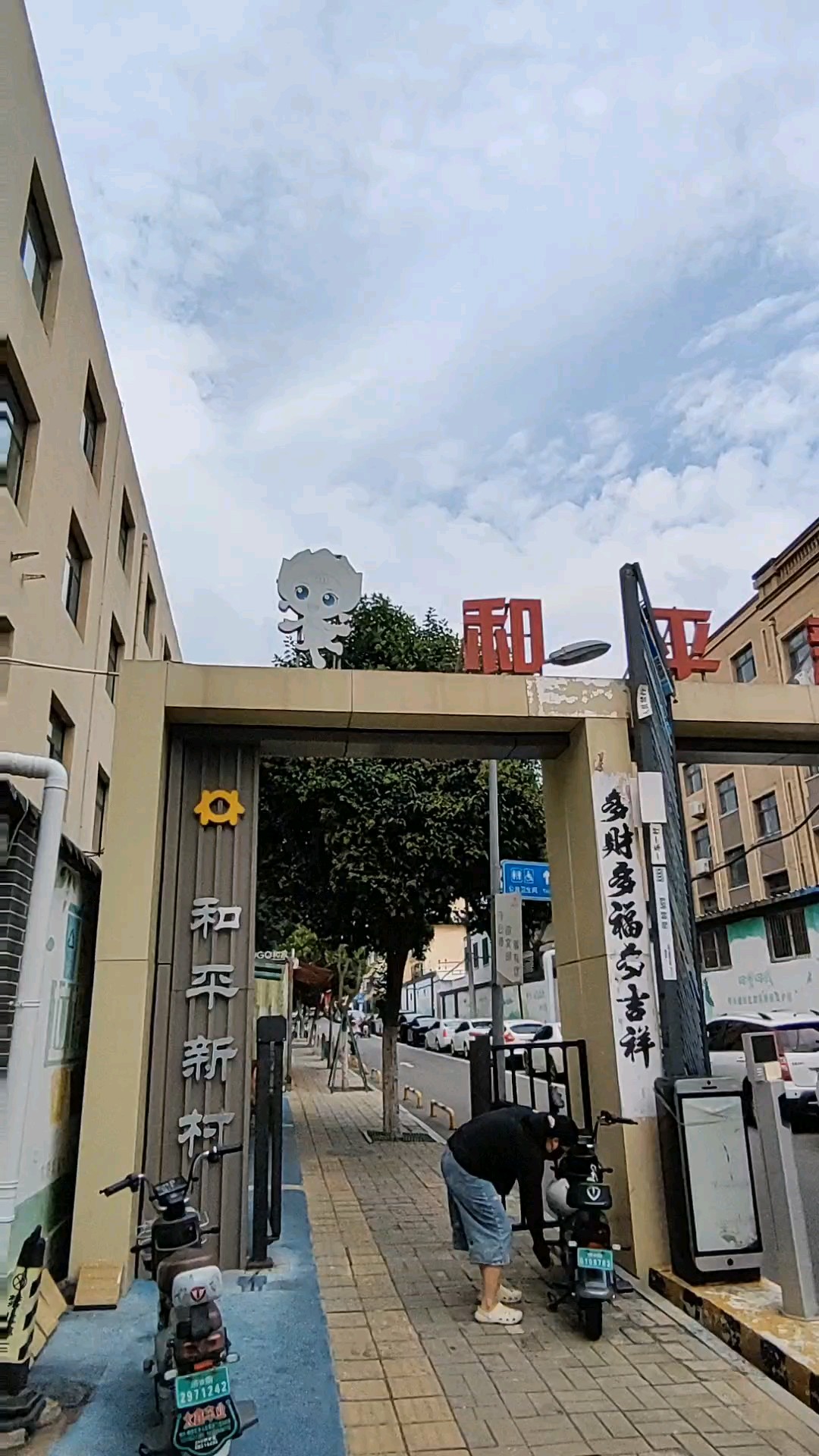和谐吉祥的历下区和平路北街。
2026年8月25日下午四点。