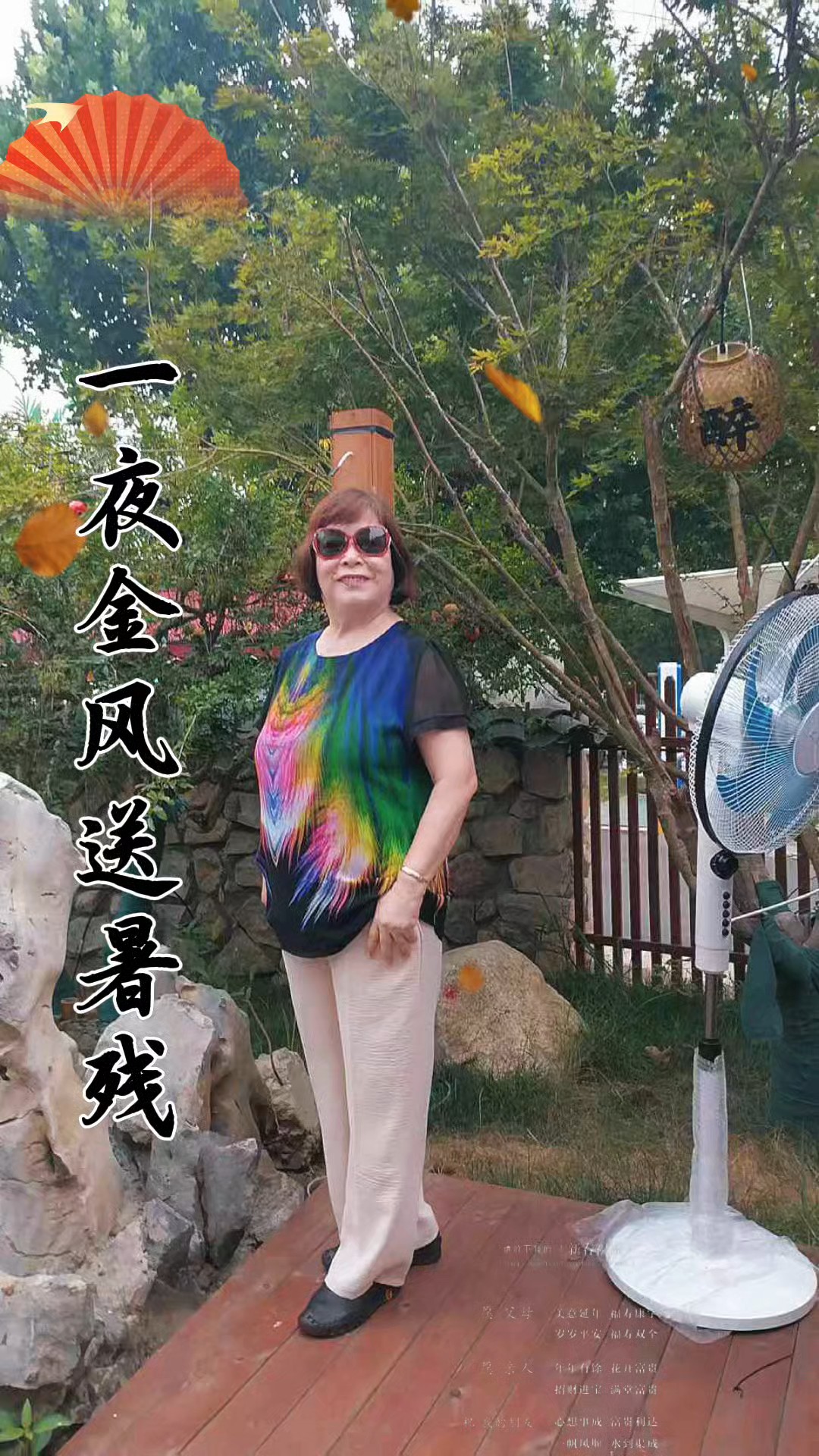 《清秋》