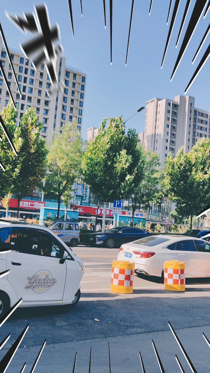 秋来好景怡人醉，共品人生酒一杯气爽登场添秋辉开心快乐福相随