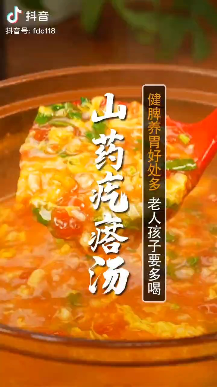秋冬吃啥都不香，那就来碗山药疙瘩汤