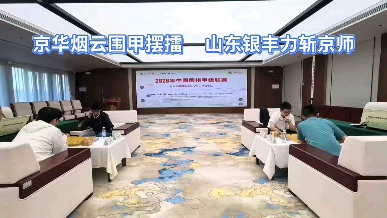 鲁军围甲赴燕地，三剑齐发擒京师。