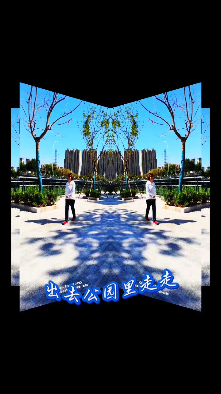 出去公园里走走