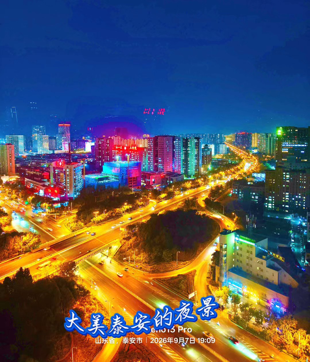 白露节气的城市夜景