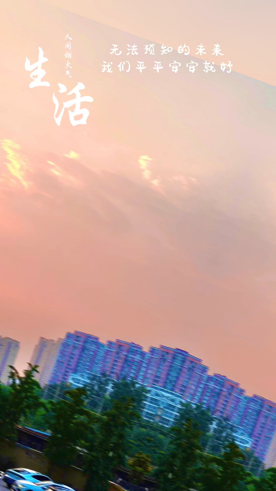 记录生活小美好