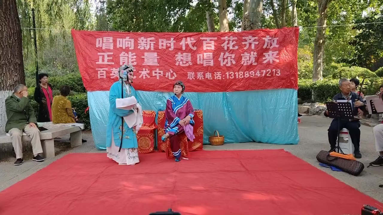  昨日在百花公园内目睹了，群众性演员小姑贤选段真棒。