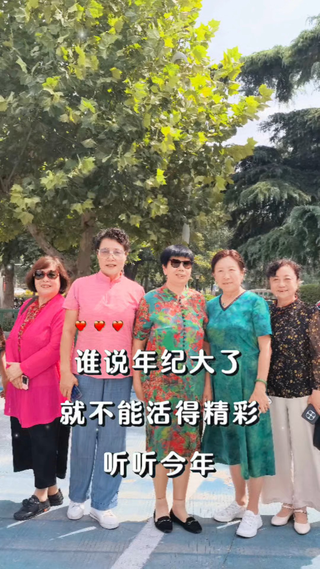 让年龄不封顶