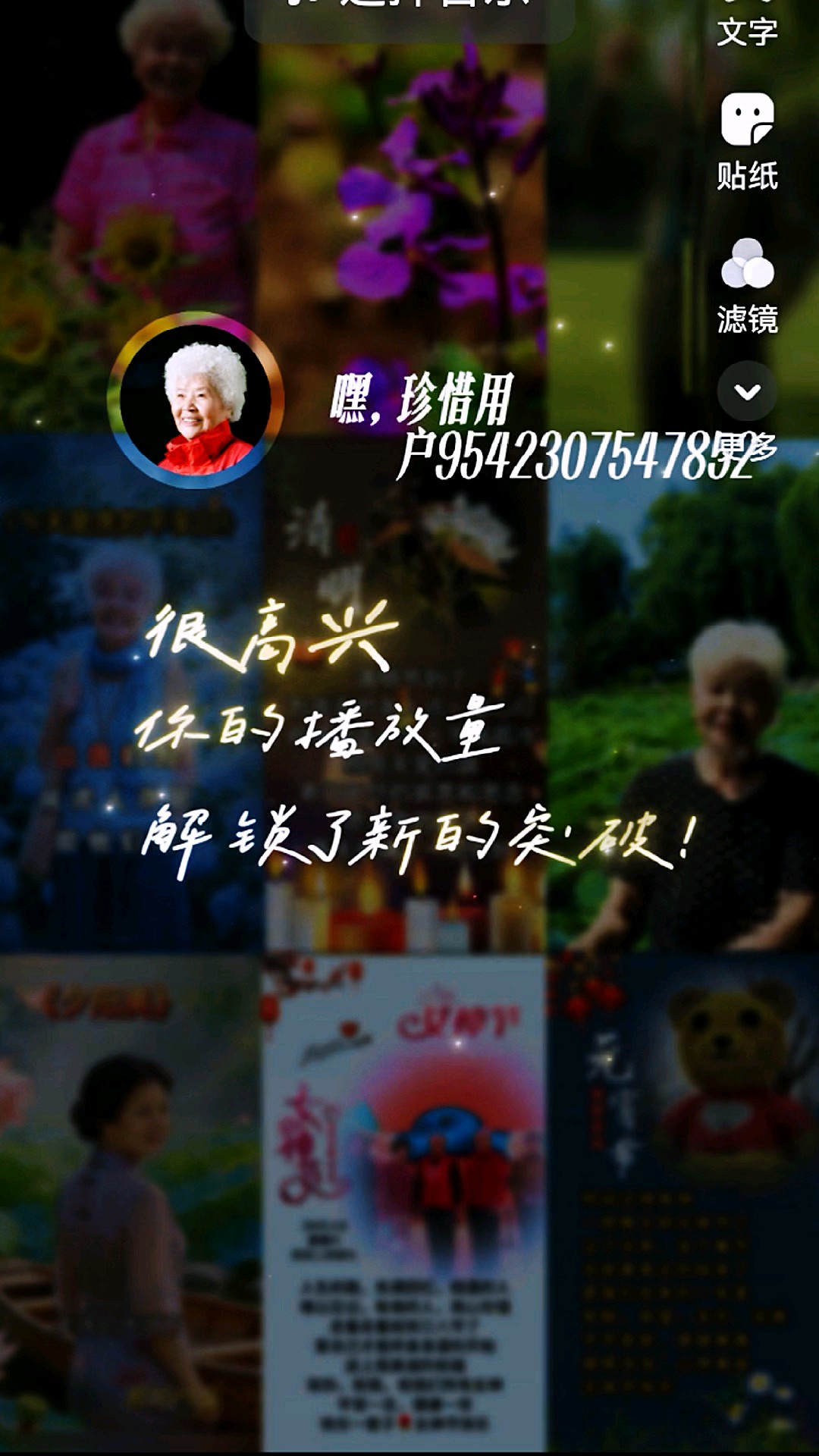 感谢抖音平台