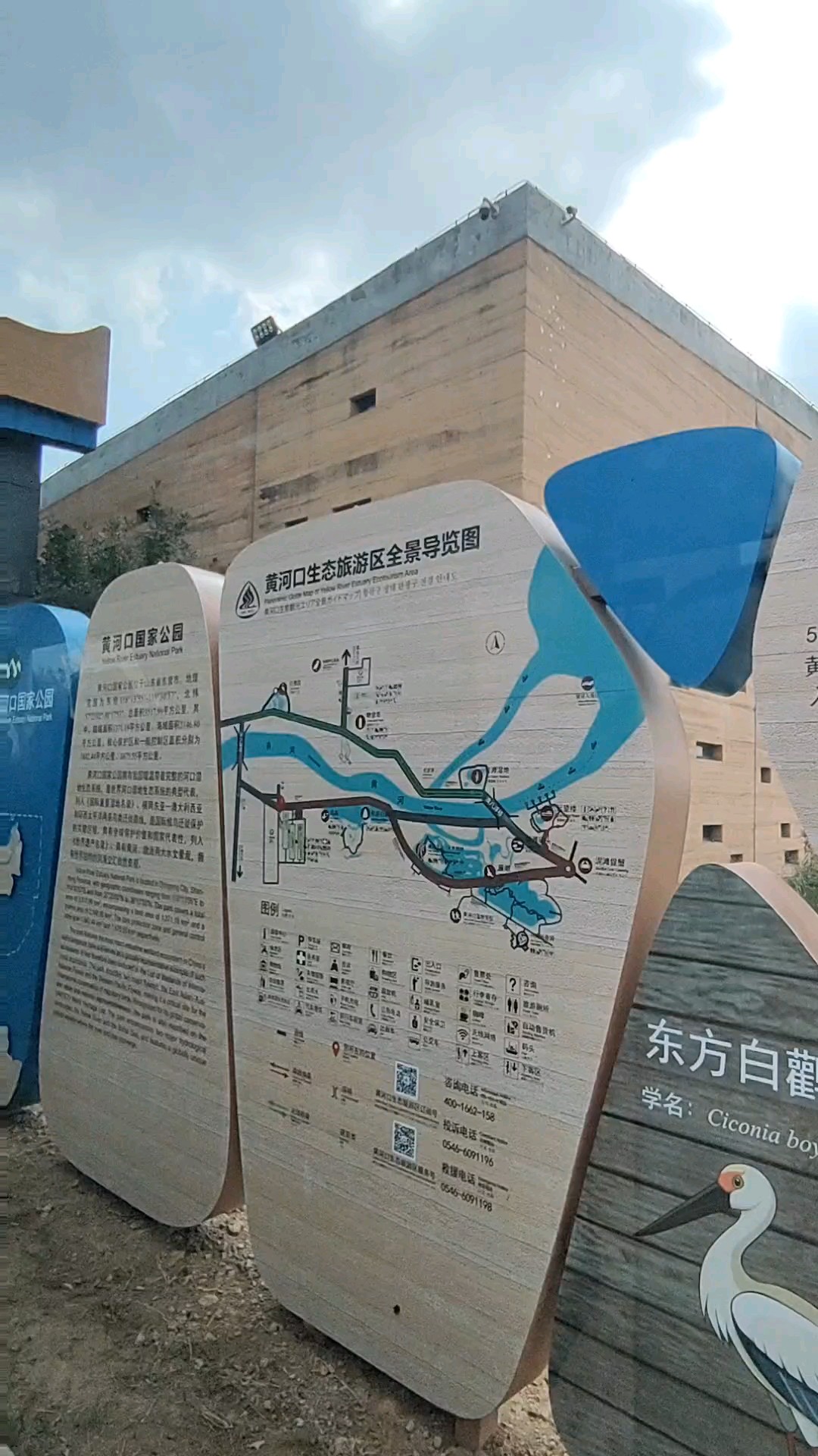 走进《黄河口国家公园》，体验大自然的奥秘世界。