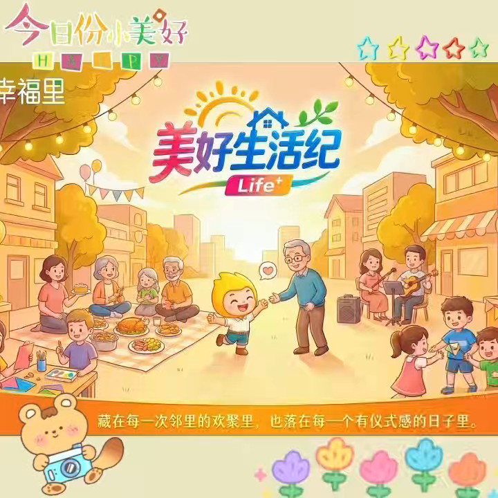 月满中秋美好相聚，社区物业和大家亲手制作月饼感受传统中秋乐趣