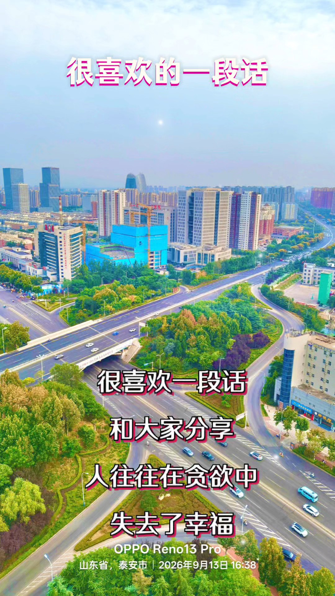 我很喜欢的一段话
