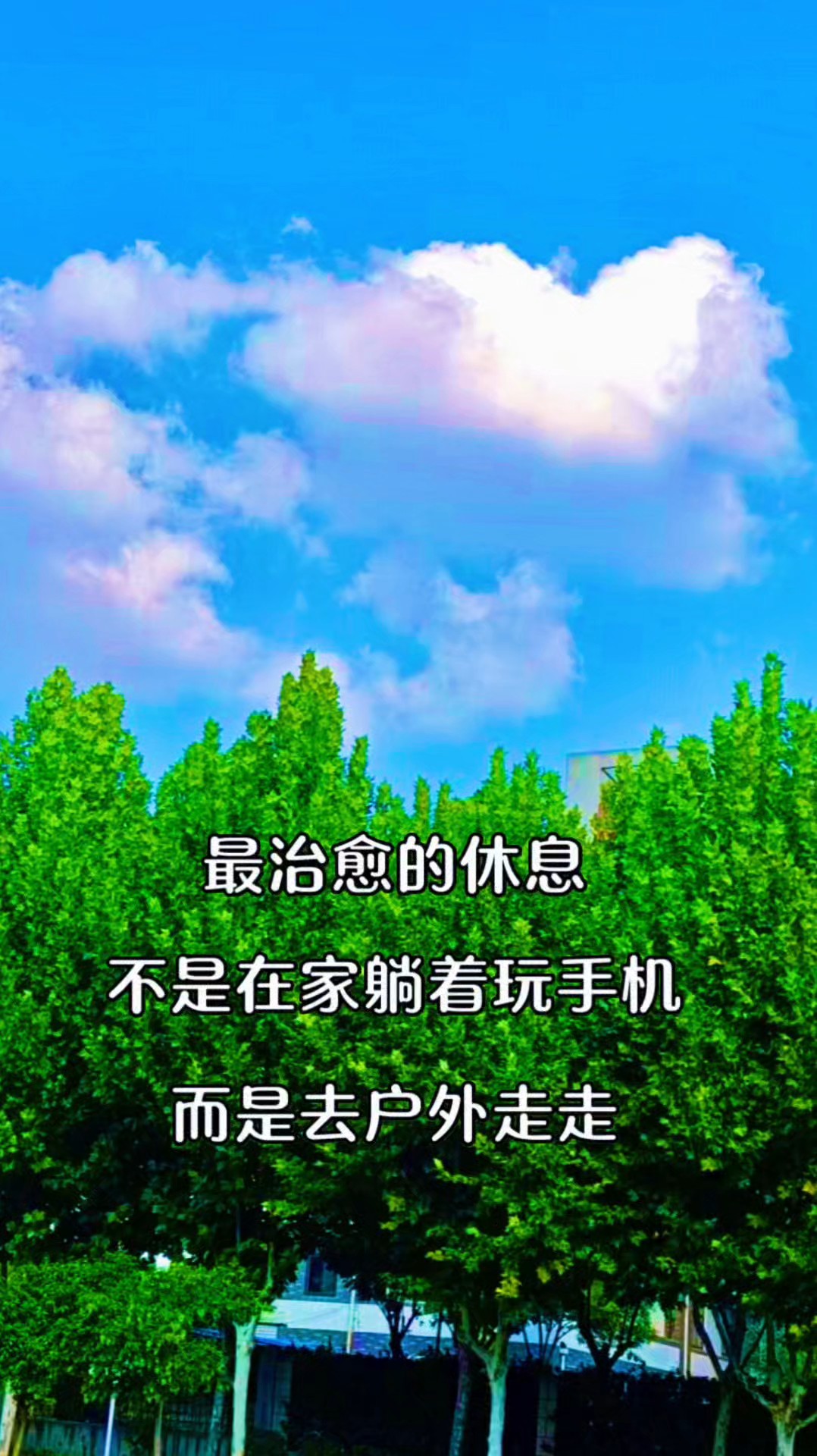 走进大自然