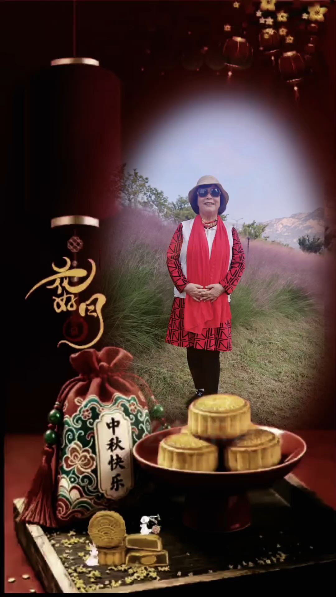 中秋马上来到