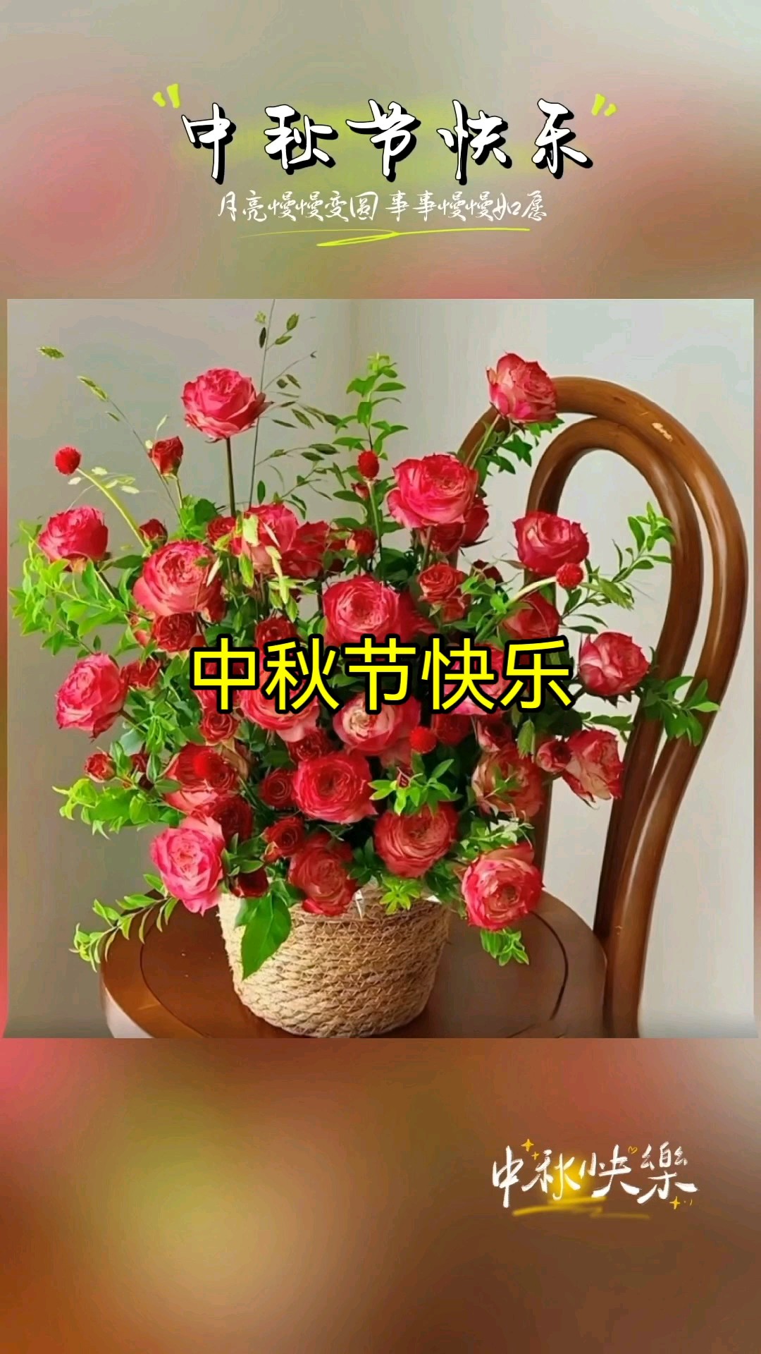 中秋节到了，愿你月圆人圆，事事圆满，幸福安康！