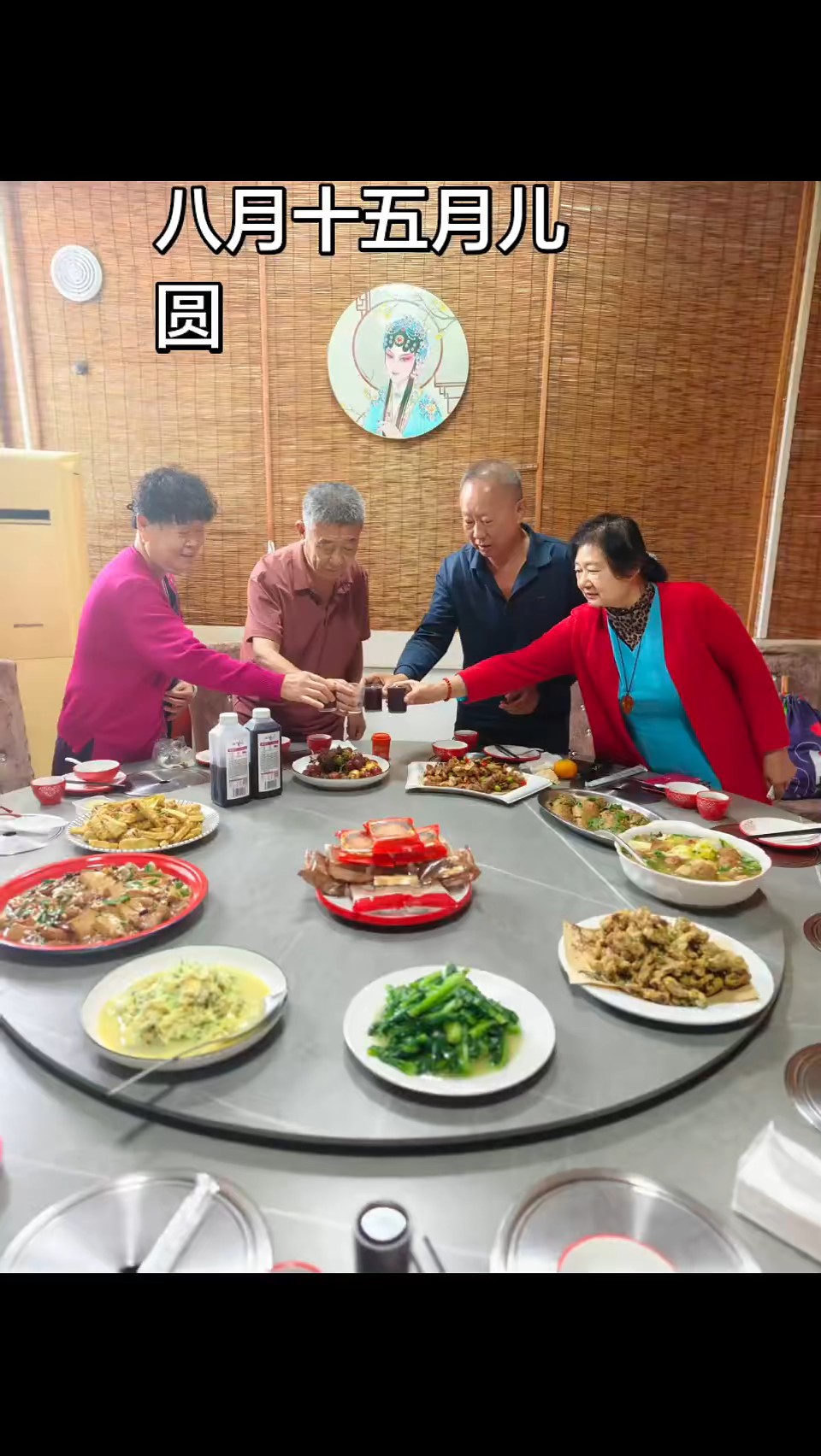 中秋佳节来聚餐，亲家举杯心中甜相互尊重风格高吃唱玩乐胜神仙