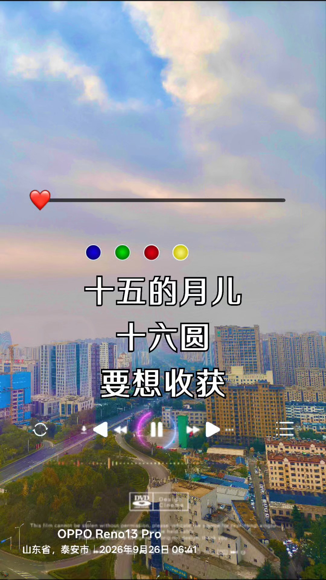 十五的月亮十六圆