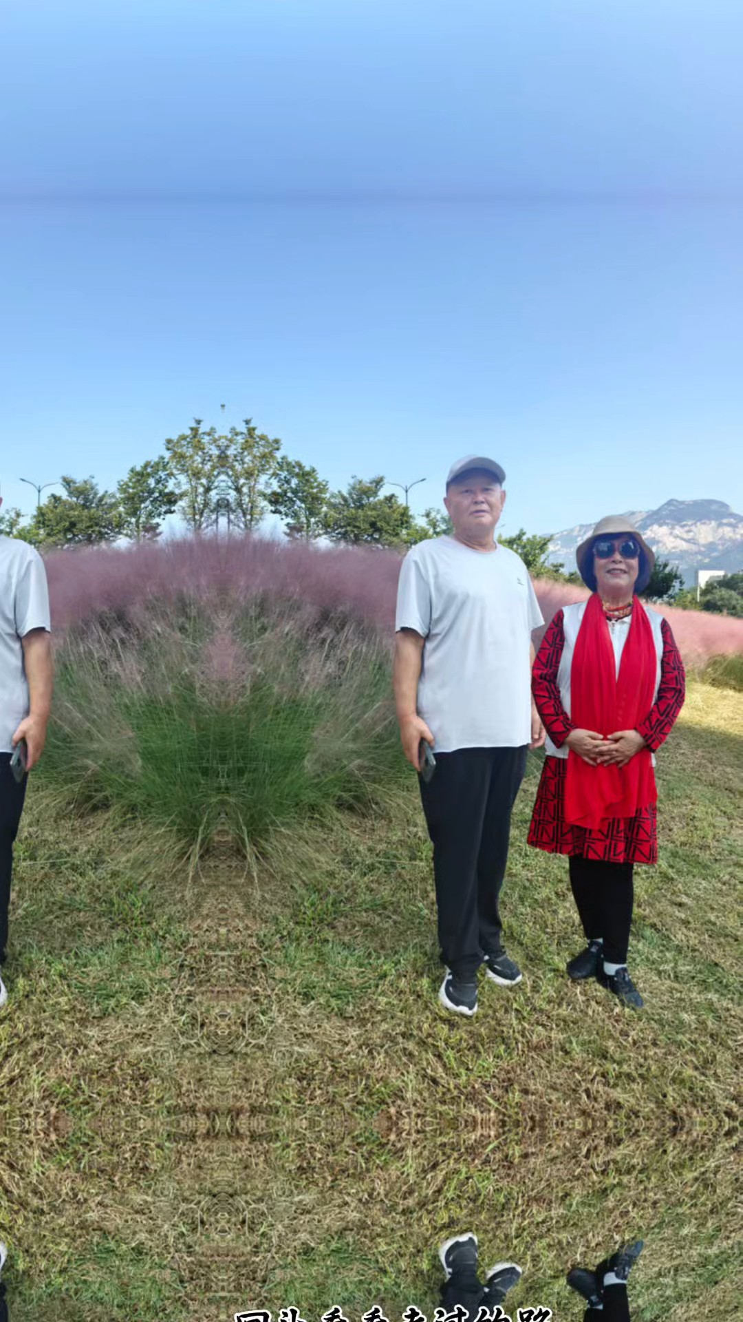 为自己鼓掌